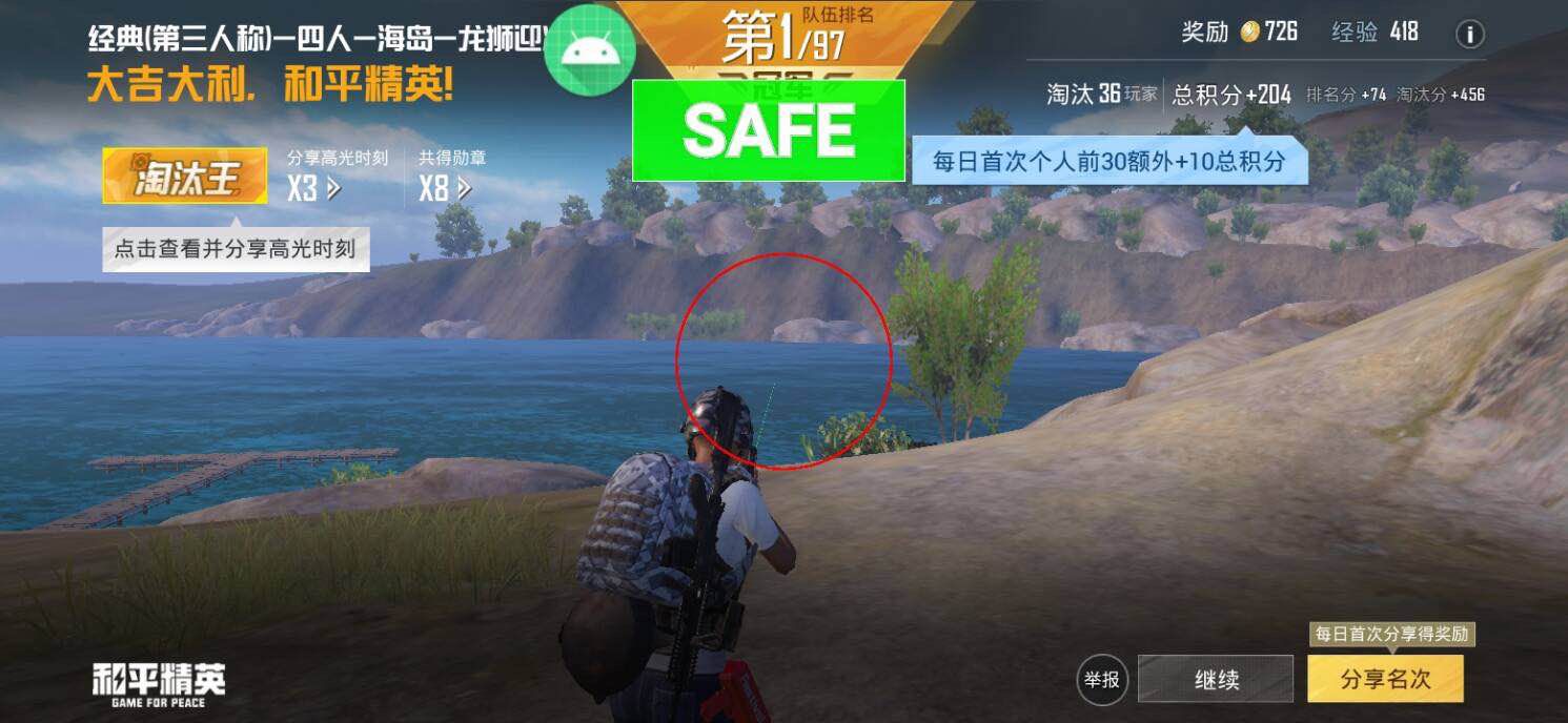 和平精英正规卖挂平台【小笼包一体直装】午后