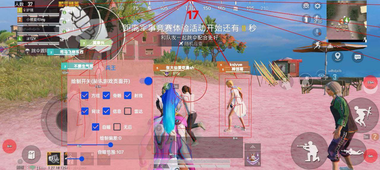 和平精英【404内核】辅助外挂